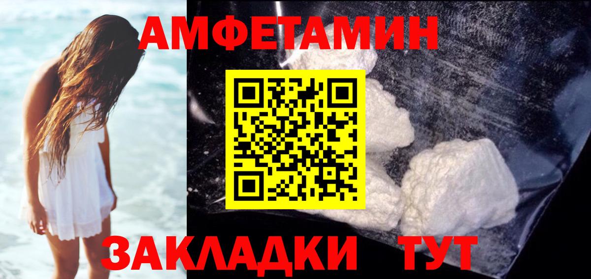 Копейск  Амфетамин  Вход с VPN  АМФЕТАМИН 97% 