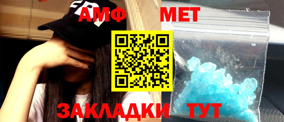 АМФ 98% Копейск