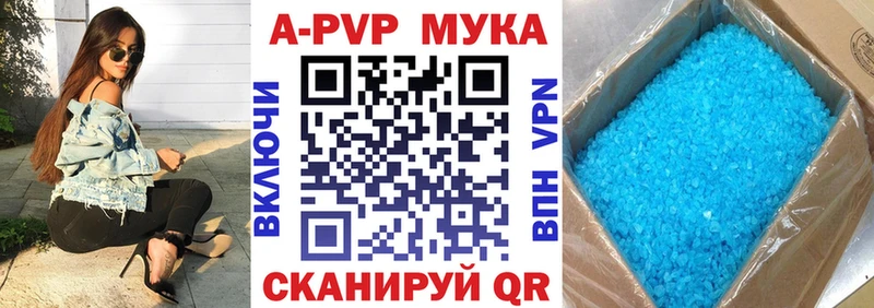 APVP крисы CK  Копейск 