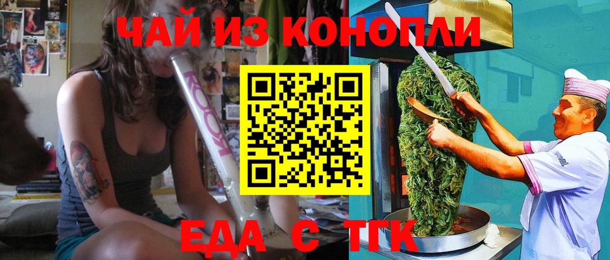 Копейск  Печенье с ТГК марихуана  Вход с VPN 