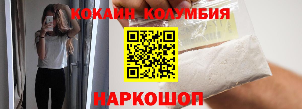 Копейск  КОКАИН Перу  Кокаин  Вход с VPN  COCAIN 99% 