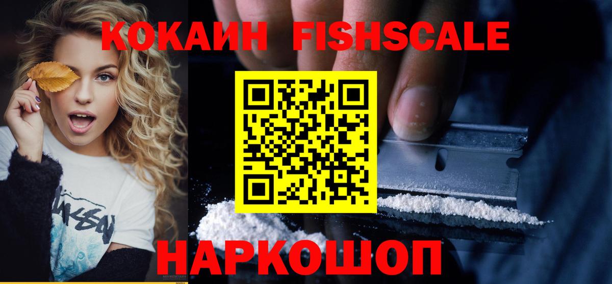 COCAIN VHQ  Копейск  КОКАИН  КОКАИН Боливия 