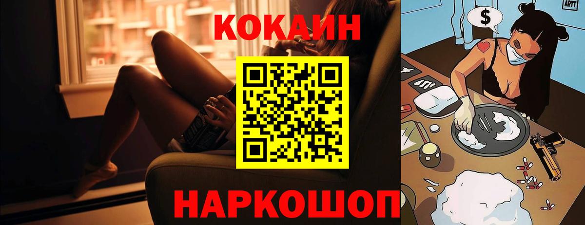 COCAIN VHQ Копейск