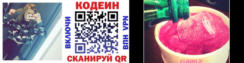 как найти закладки Копейск Кодеиновый сироп Lean напиток Lean (лин)