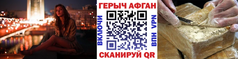 наркотики  Копейск  ГЕРОИН Афган 