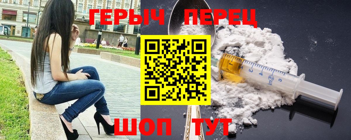 Копейск  ГЕРОИН  Вход с VPN  ГЕРОИН Heroin 
