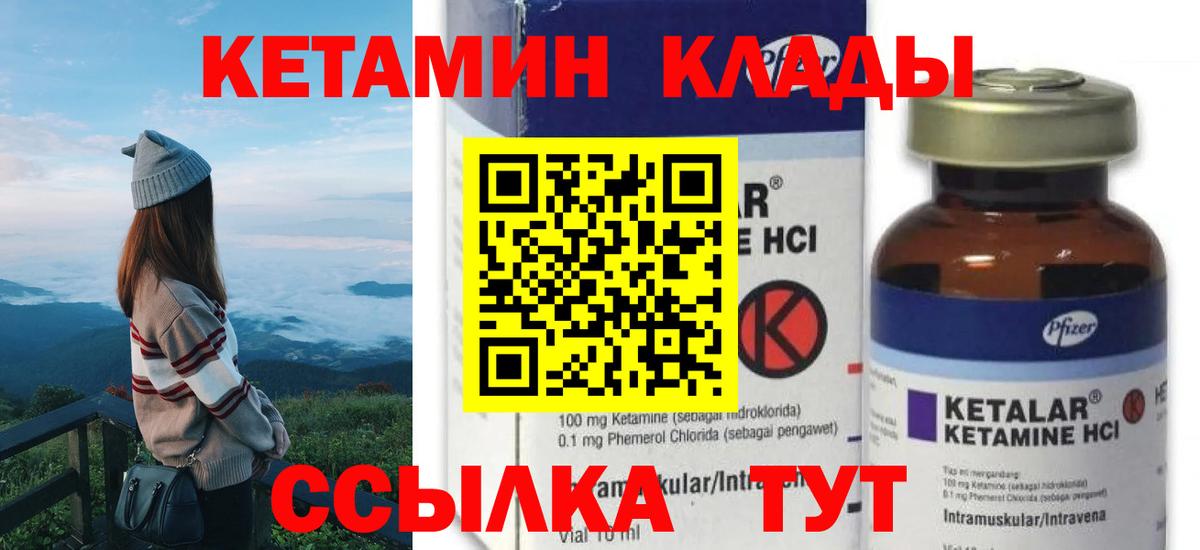 Кетамин VHQ  КЕТАМИН VHQ  мега как зайти  Копейск 