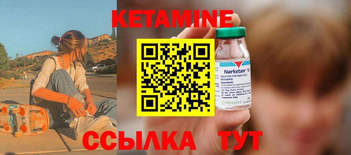 Кетамин ketamine Копейск