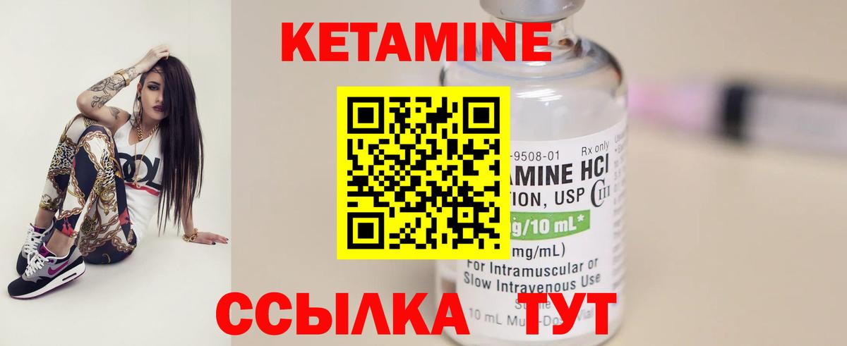 Кетамин ketamine  Кетамин VHQ  Копейск  Вход с VPN 