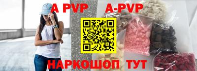 альфа пвп VHQ Балаково