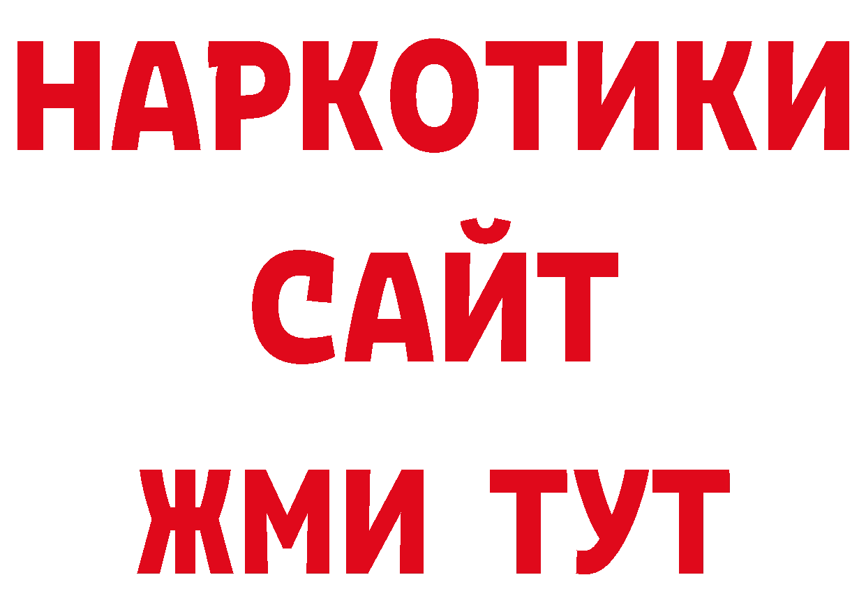 БУТИРАТ BDO 33% вход сайты даркнета мега Копейск