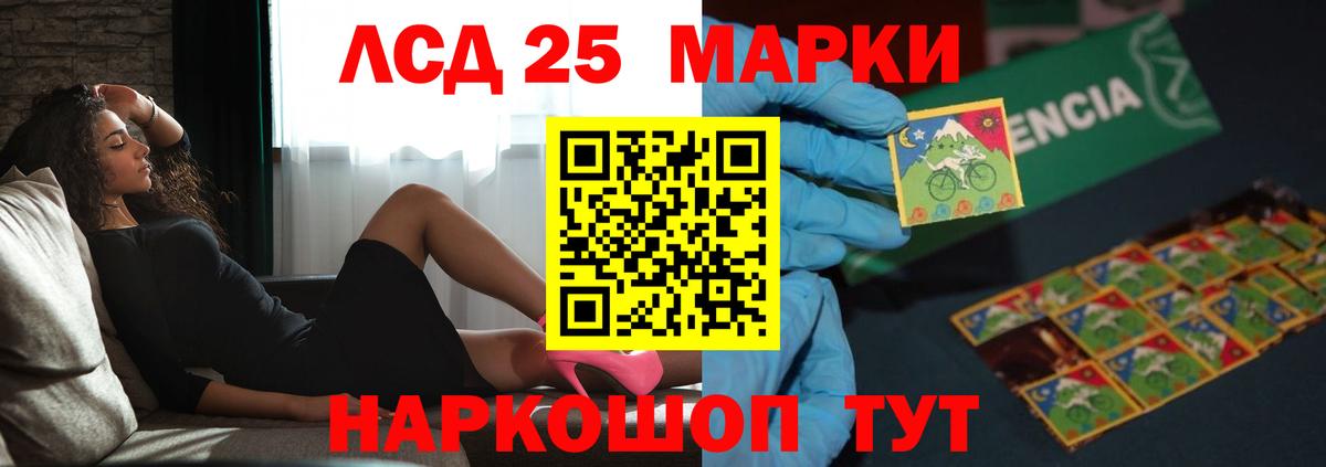 Лсд 25 экстази ecstasy Копейск