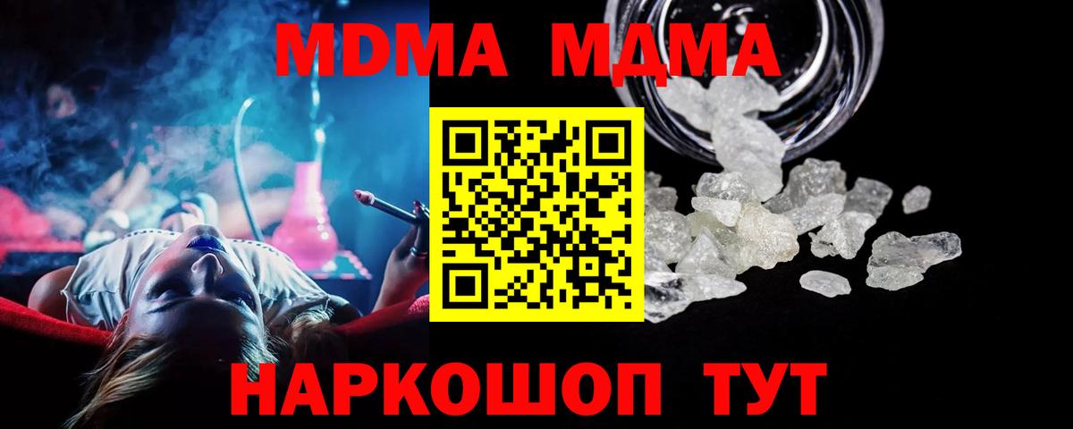 MDMA  Вход с VPN  MDMA молли  Копейск  МДМА VHQ 