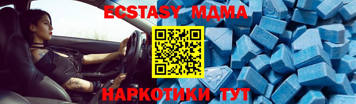 MDMA crystal  МДМА crystal  Копейск 