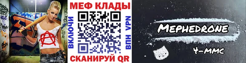 Меф mephedrone  купить  сайты  Копейск 