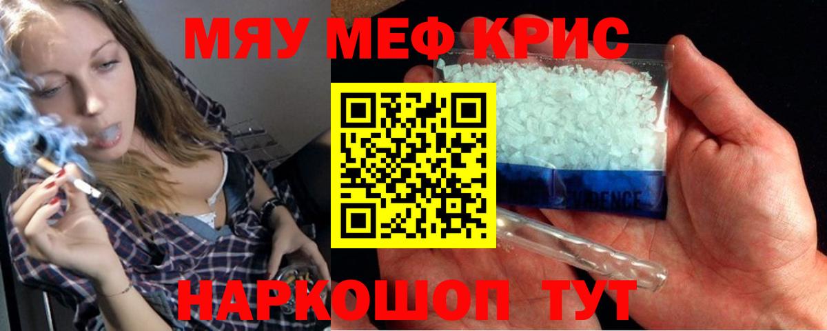 купить   МЯУ-МЯУ мука  Копейск  МЯУ-МЯУ  Меф mephedrone  Вход с VPN  МЯУ-МЯУ 