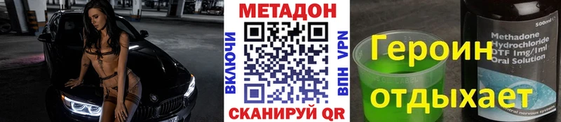 МЕТАДОН мёд Копейск