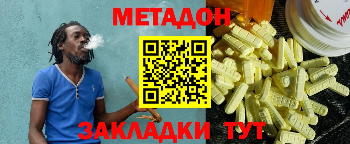 Копейск  Метадон кристалл  Вход с VPN 