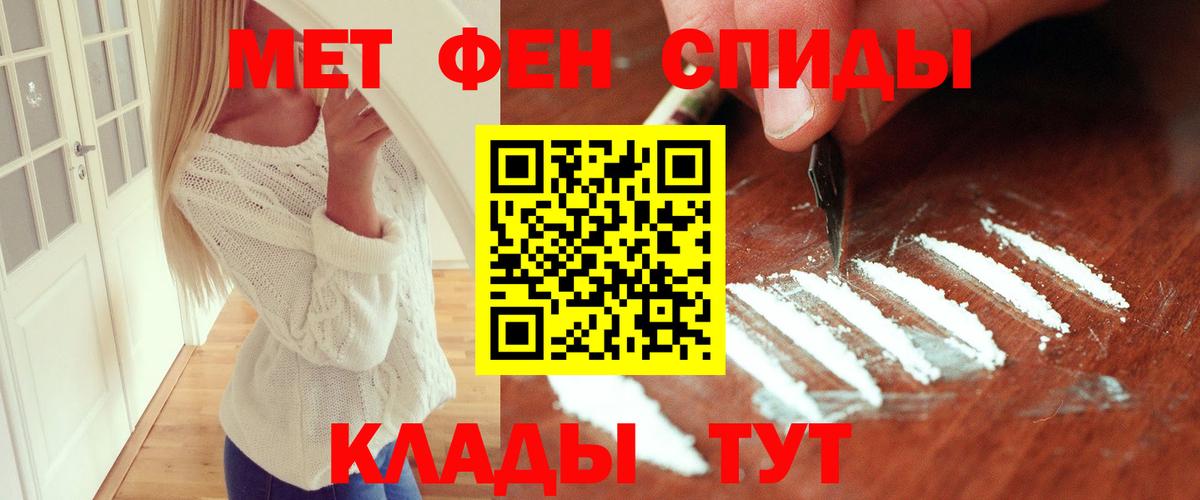 Копейск  Метамфетамин пудра  Вход с VPN 