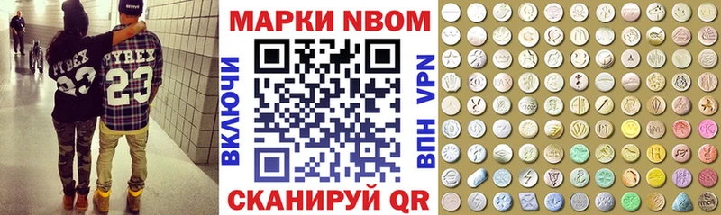 Наркотические марки 1,8мг  Копейск 