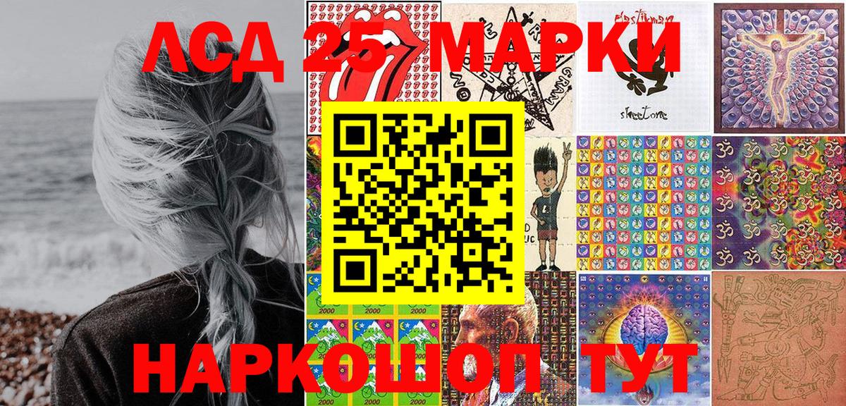 Наркотические марки  Копейск  Марки 25I-NBOMe 1,8мг  Марки 25I-NBOMe 1,8мг 