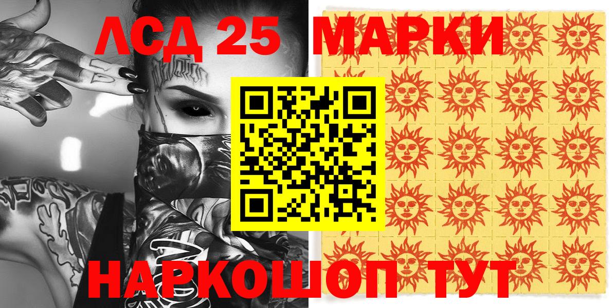 Марки NBOMe 1,5мг  Марки NBOMe  Копейск  Вход с VPN 