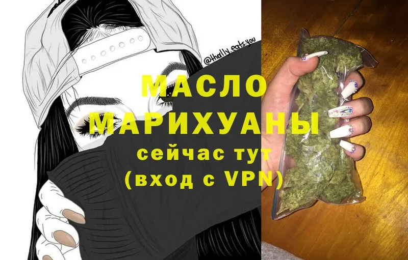 купить  цена  Копейск  ТГК THC oil 