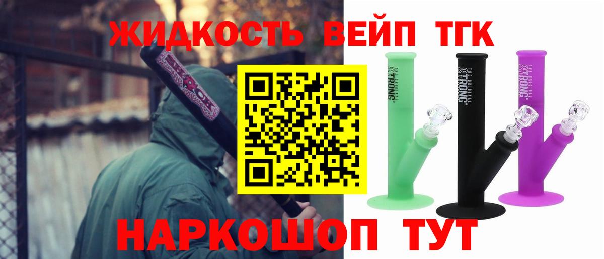 Дистиллят ТГК вейп  Дистиллят ТГК гашишное масло  Копейск  Вход с VPN 