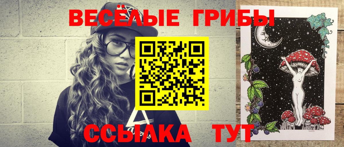 Псилоцибиновые грибы ЛСД Копейск