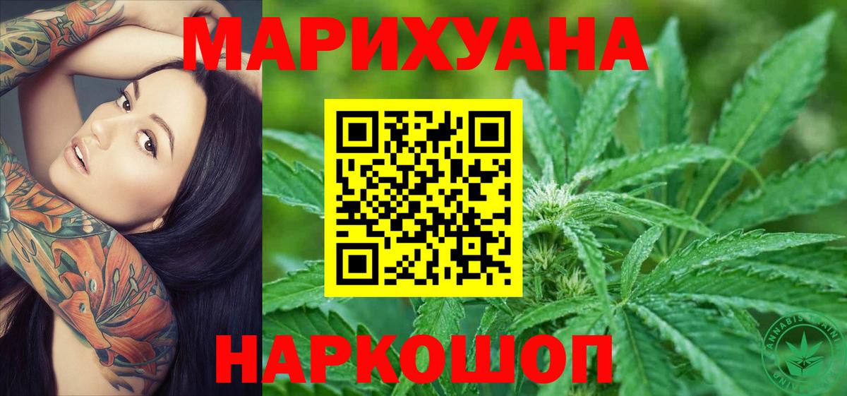 МАРИХУАНА планчик Копейск