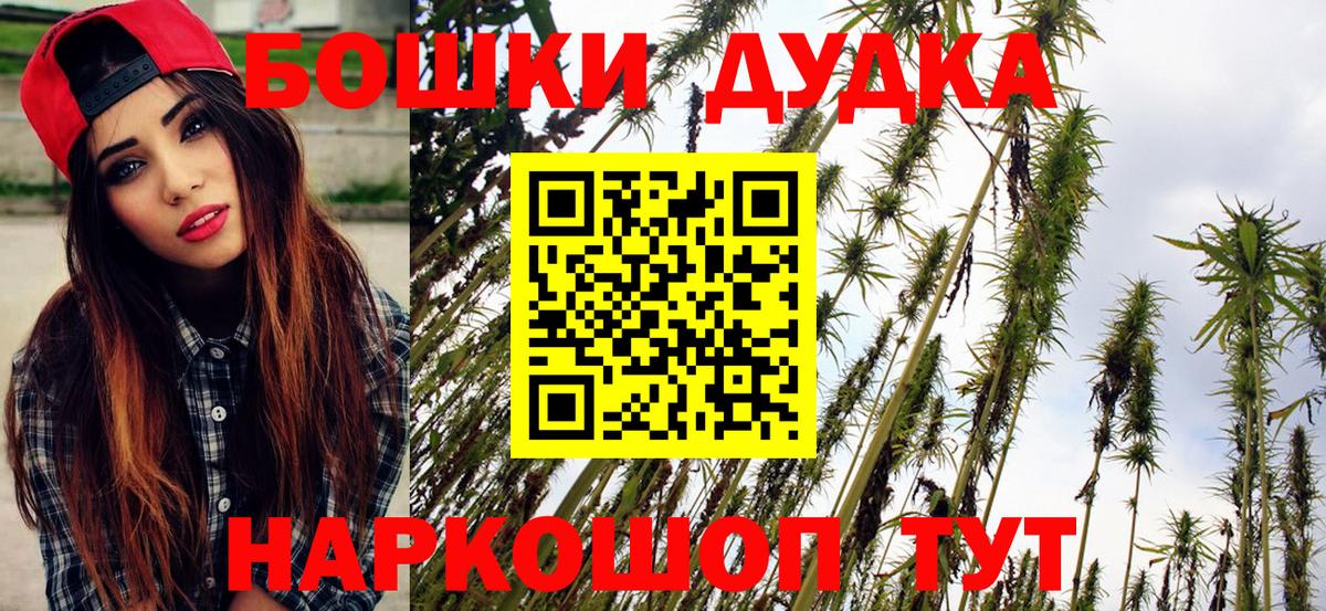 Конопля марихуана  Вход с VPN  Каннабис Bruce Banner  Копейск  МАРИХУАНА индика  Каннабис White Widow 